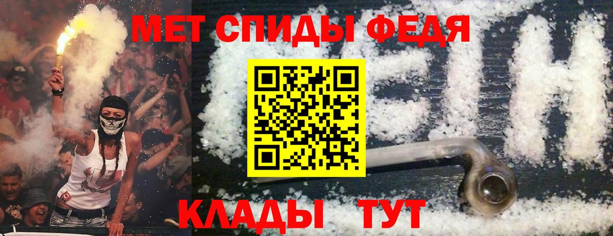 АМФЕТАМИН  Вход с VPN  Добрянка  АМФ 97% 