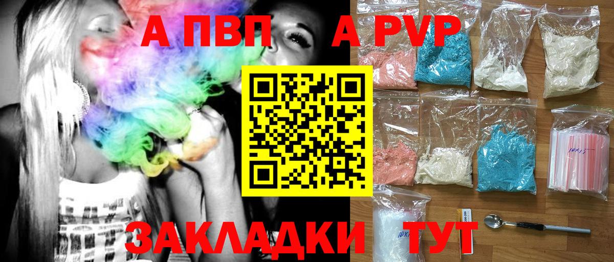 A PVP VHQ  Вход с VPN  Добрянка 