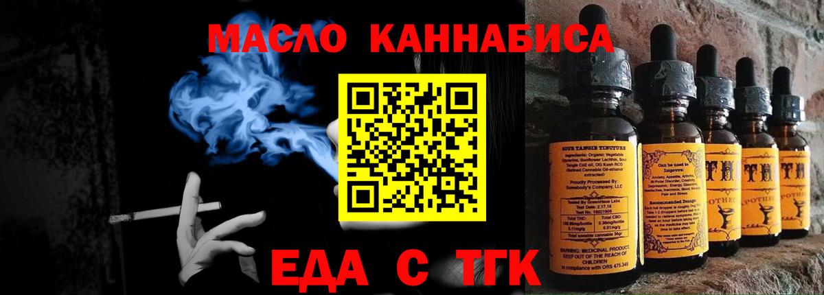 Cannafood марихуана  Вход с VPN  Добрянка 