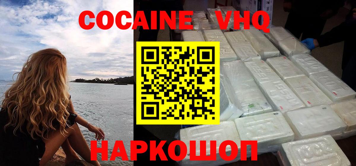 закладки  Кокаин  Вход с VPN  Кокаин VHQ  Cocaine Колумбийский  Добрянка 