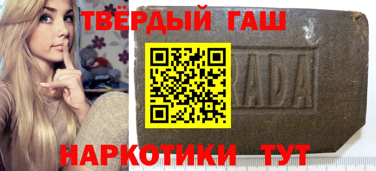 ГАШИШ гашик Добрянка
