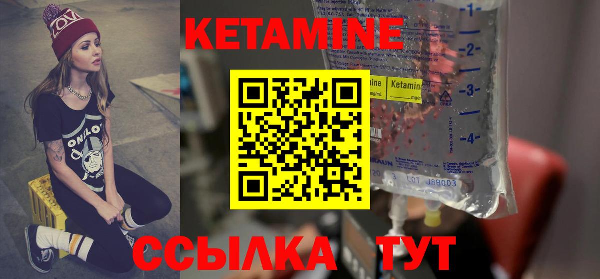 omg ссылки  КЕТАМИН ketamine  Вход с VPN  Кетамин VHQ  Добрянка 