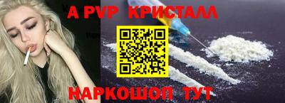 ALPHA-PVP Балаково
