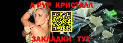 ALPHA-PVP Балаково