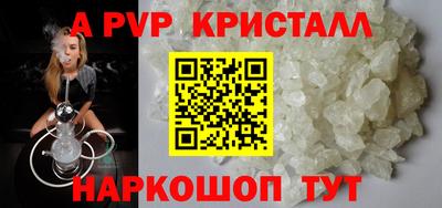 ALPHA-PVP Балаково