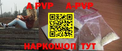 ALPHA-PVP Балаково