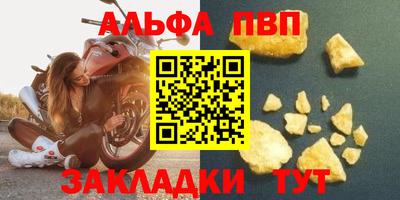 ALPHA-PVP Балаково