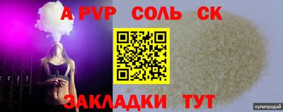 ALPHA-PVP Балаково