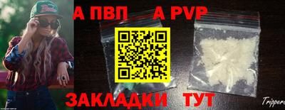 ALPHA-PVP Балаково