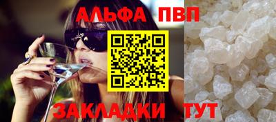 ALPHA-PVP Балаково