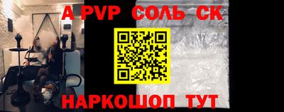 ALPHA-PVP Балаково