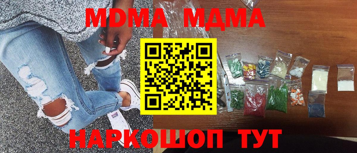 MDMA Molly  МДМА молли  Добрянка  Вход с VPN 