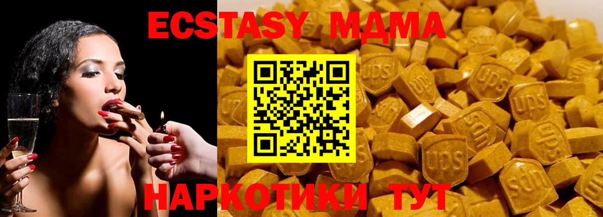 МДМА Molly Добрянка