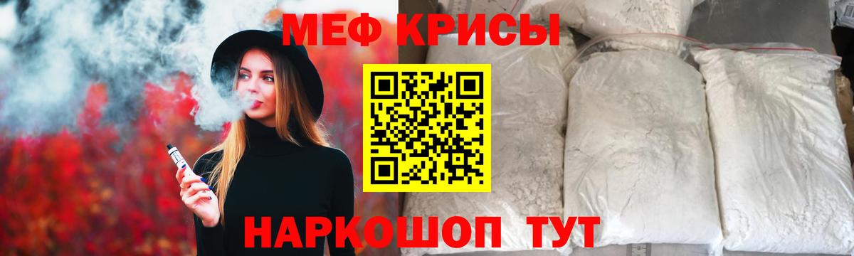 Добрянка  Мефедрон мяу мяу  МЕФ мука  МЯУ-МЯУ  Вход с VPN 