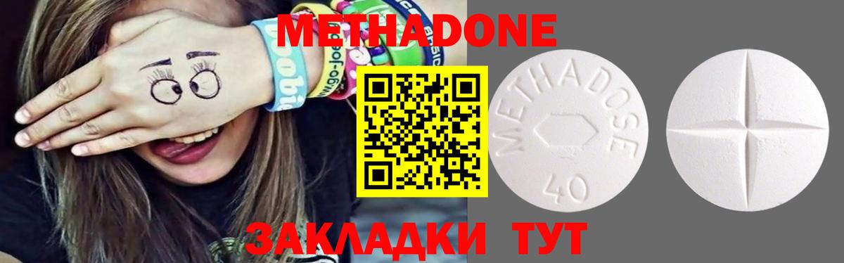 МЕТАДОН methadone  Вход с VPN  сайты даркнета формула  МЕТАДОН мёд  Добрянка 