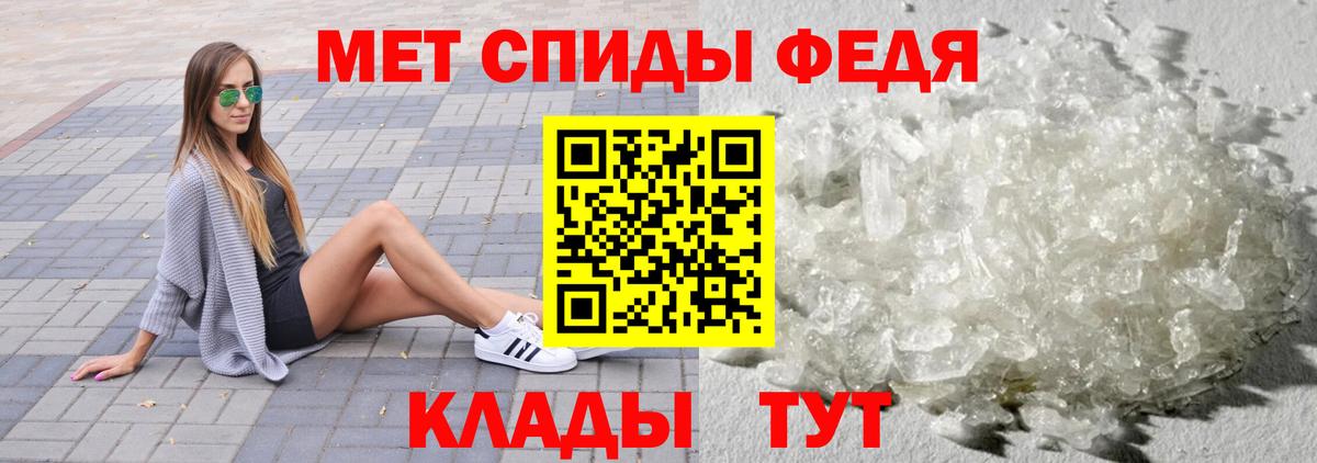Первитин мет  Вход с VPN  Добрянка 