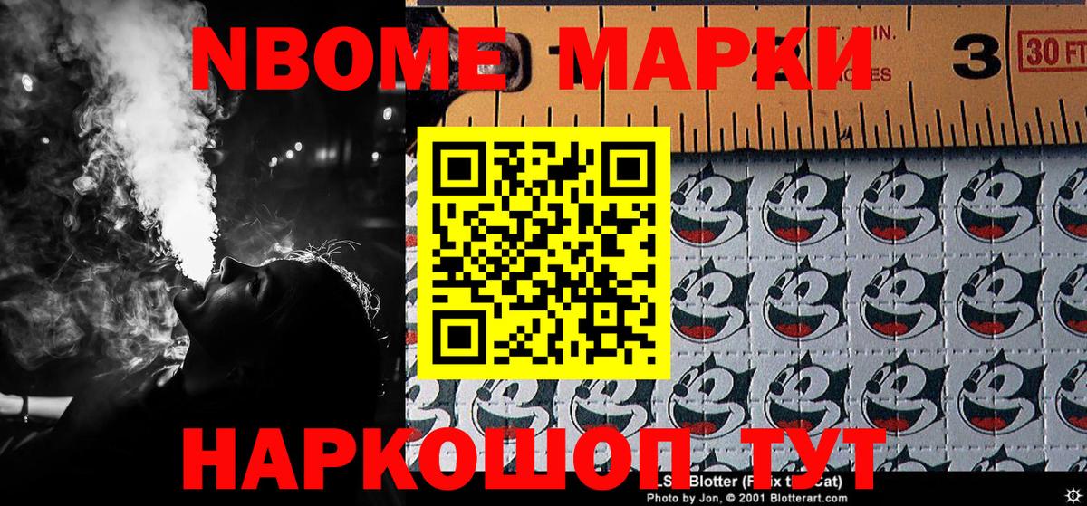 где можно купить наркотик  Марки 25I-NBOMe 1,5мг  Марки N-bome  Вход с VPN  Добрянка 