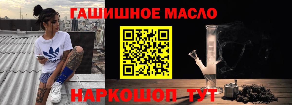 ТГК вейп с тгк  купить наркотик  Добрянка  Дистиллят ТГК гашишное масло  Вход с VPN 